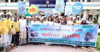 টাঙ্গাইলে জাতীয় মৎস্য সপ্তাহ উপলক্ষে র‌্যালি ও আলোচনা সভা